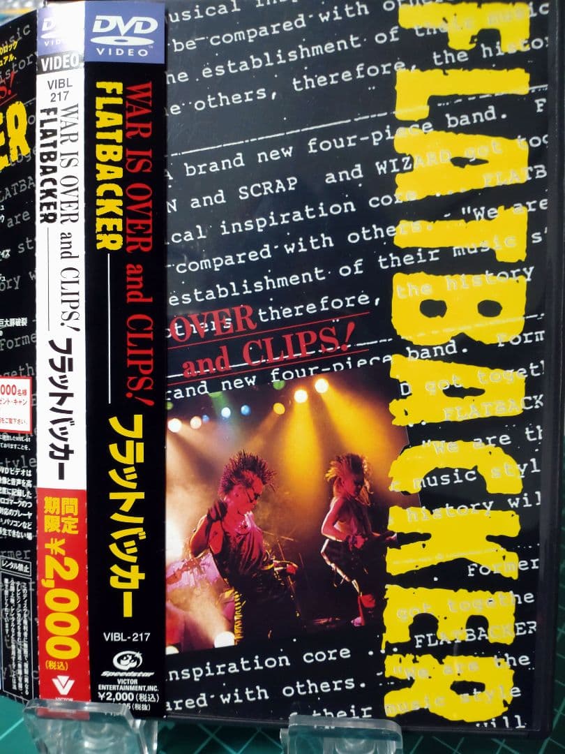 ＦＬＡＴＢＡＣＫＥＲ／ＷＡＲ　ＩＳ　ＯＶＥＲ　ａｎｄ　ＣＬＩＰＳ
