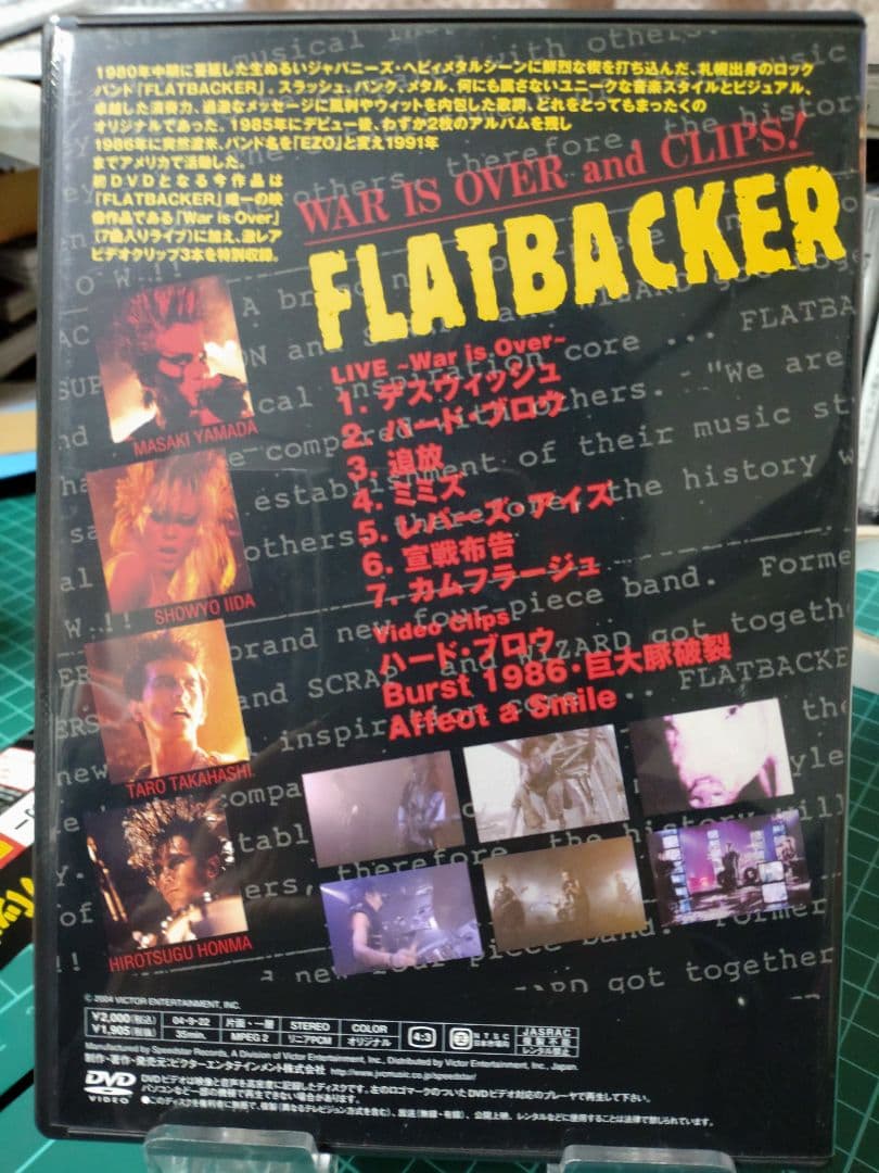 ＦＬＡＴＢＡＣＫＥＲ／ＷＡＲ　ＩＳ　ＯＶＥＲ　ａｎｄ　ＣＬＩＰＳ