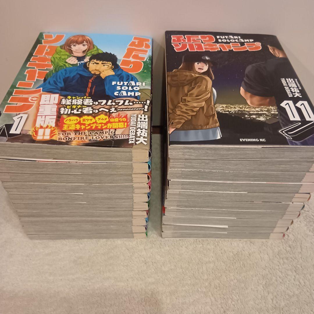 ふたりソロキャンプ 1-20巻