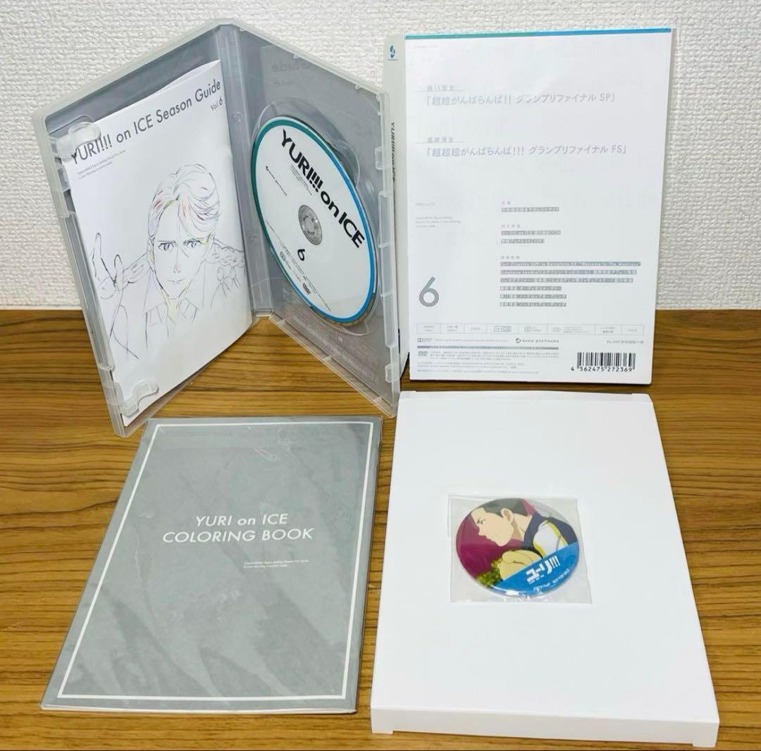 ユーリ!!! on ICE DVD 全巻＋CONCERT ＆ STAGE