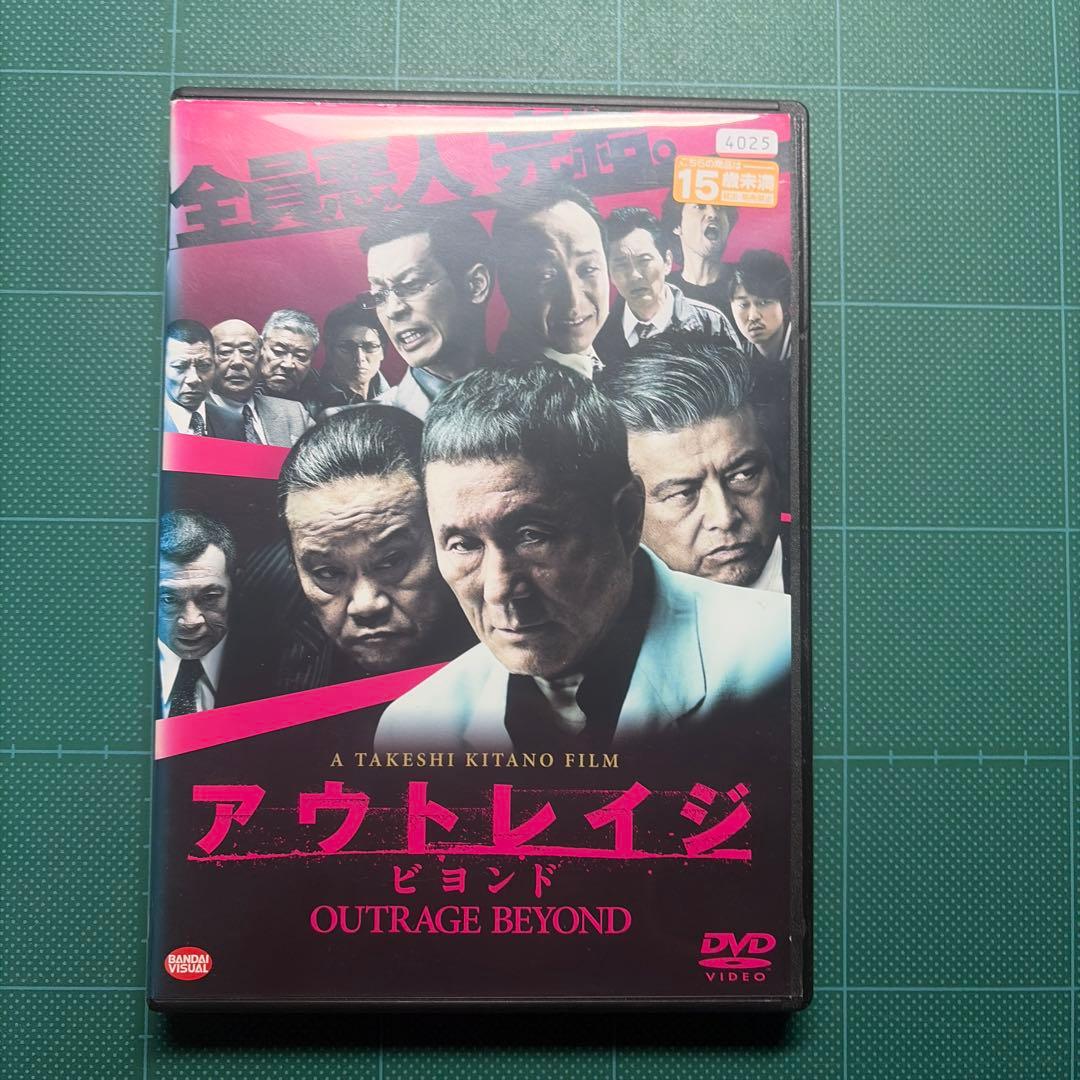 アウトレイジ３巻セット　北野武監督