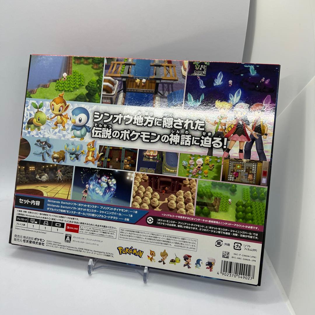 ポケットモンスター ダイヤモンド・パール ダブルパック　Switch