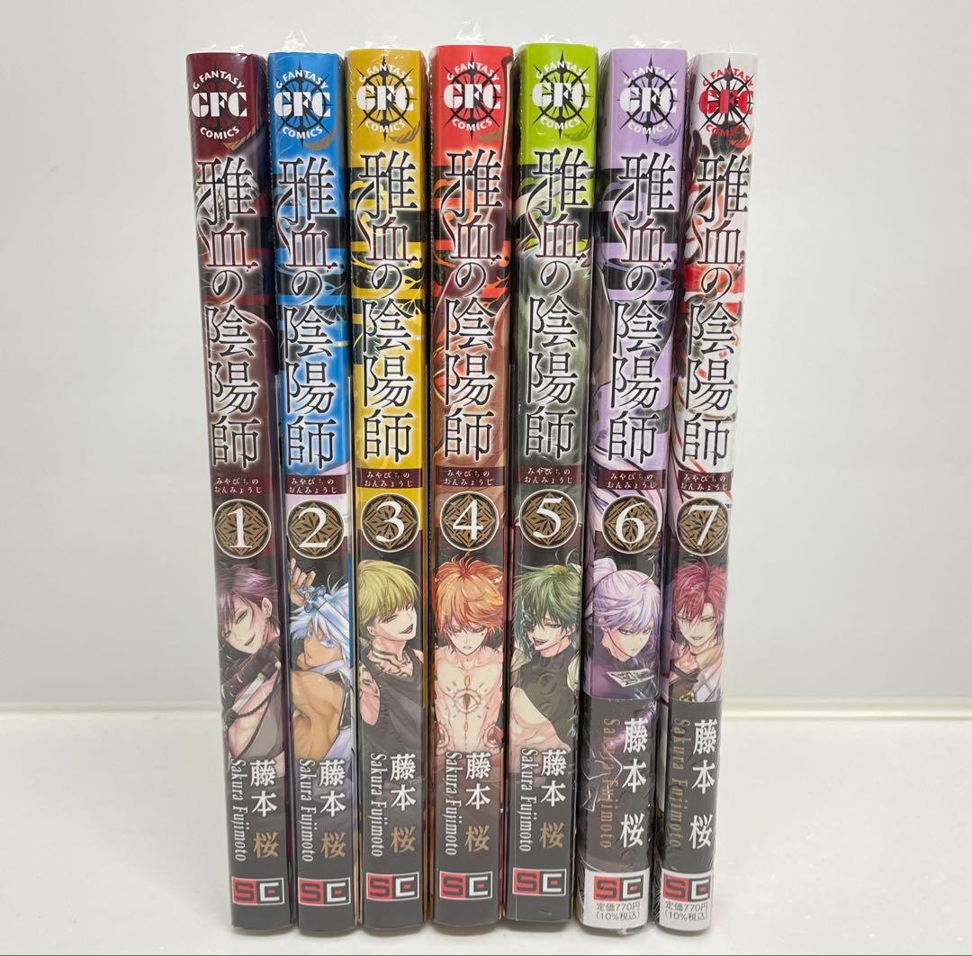 【新品】雅血の陰陽師 1〜7巻 アニメイト特典付き