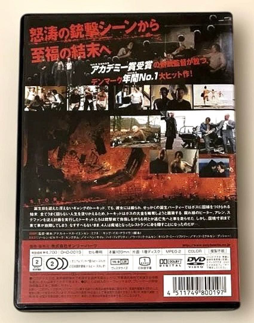 DVD ブレイカウェイ ('00デンマーク) マッツ・ミケルセン 日本語吹替あり