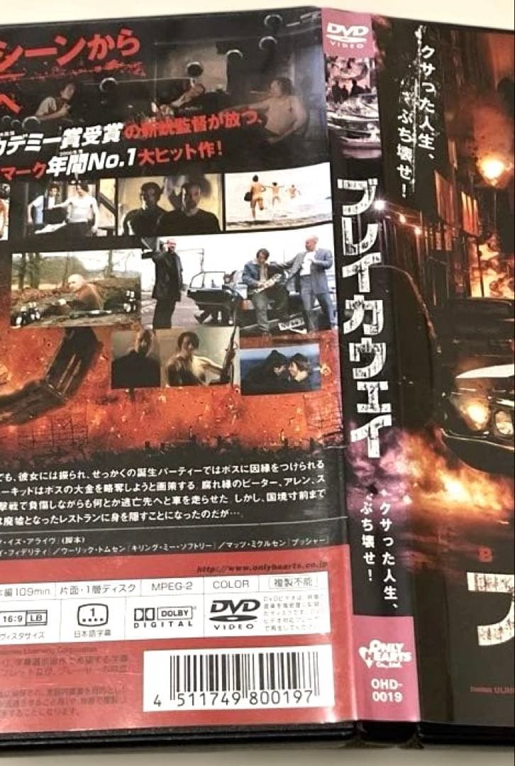 DVD ブレイカウェイ ('00デンマーク) マッツ・ミケルセン 日本語吹替あり