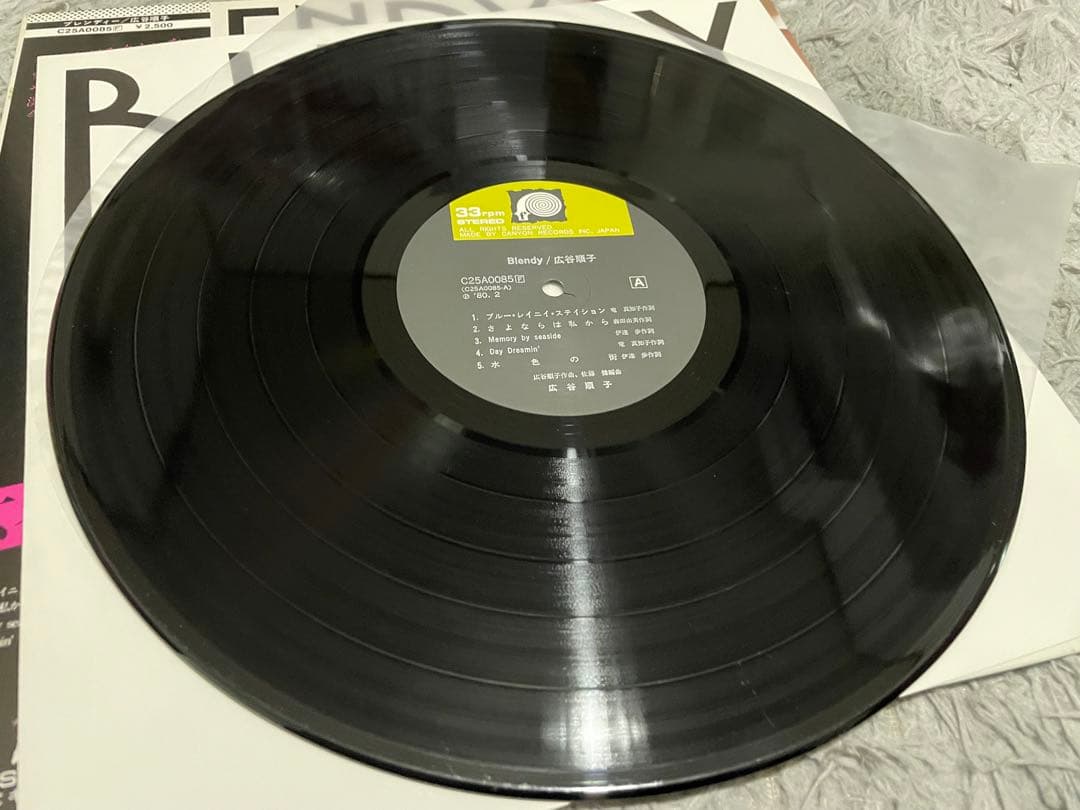 広谷順子 ブレンディー BLENDY LP