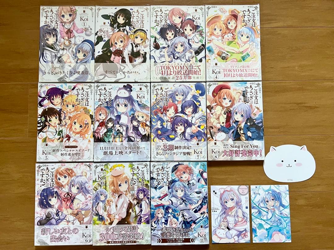 【全巻初版】ご注文はうさぎですか？　1巻 〜 11巻