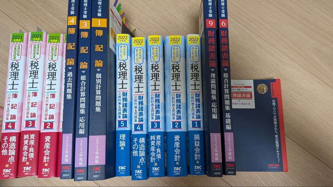 みんなが欲しかった! 税理士 財務諸表論、簿記論の教科書&問題集