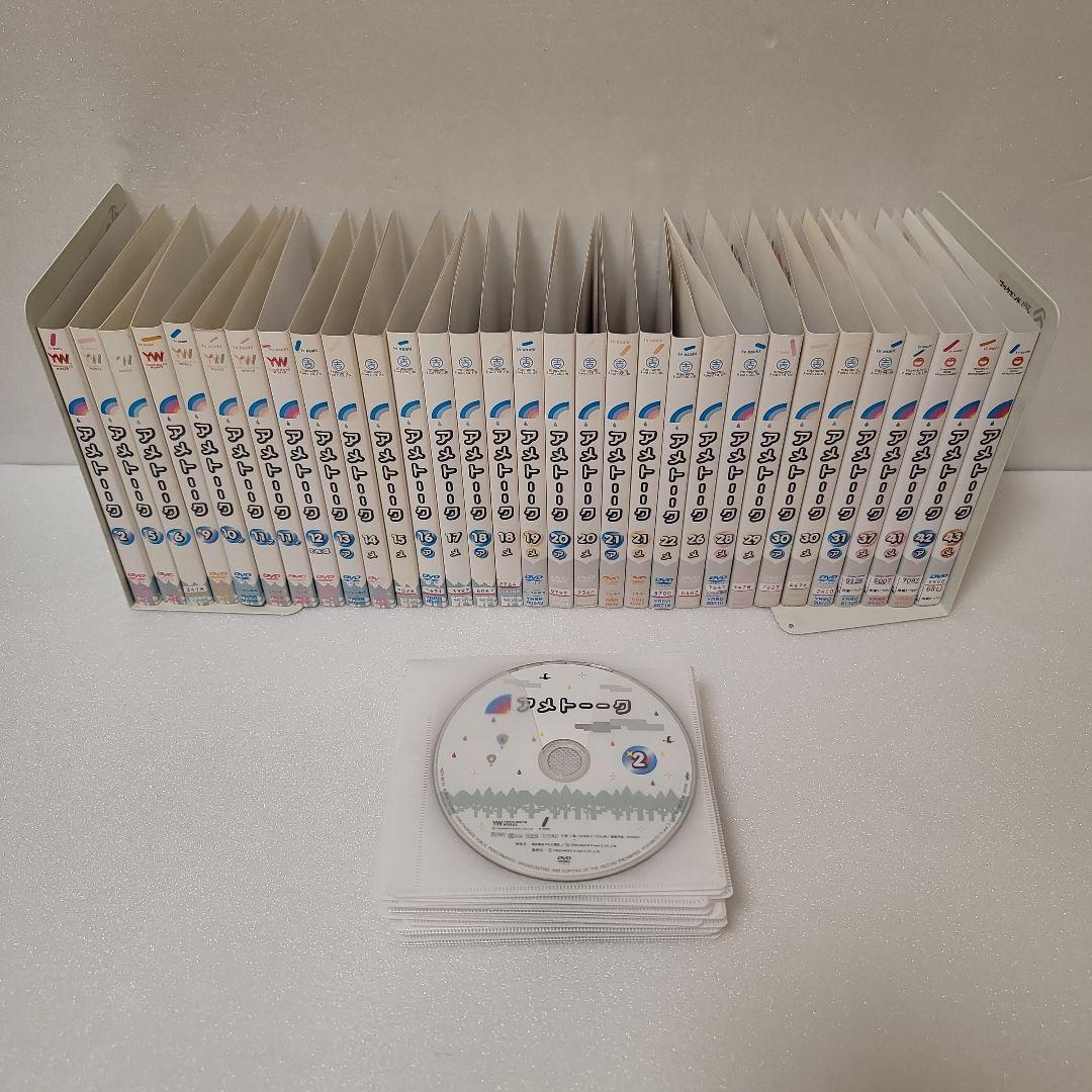 アメトークDVD まとめ売り31枚