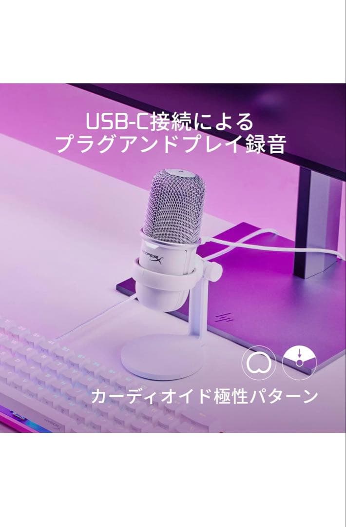 【新品】ハイパーエックス SoloCast USBスタンドアロンマイク ホワイト