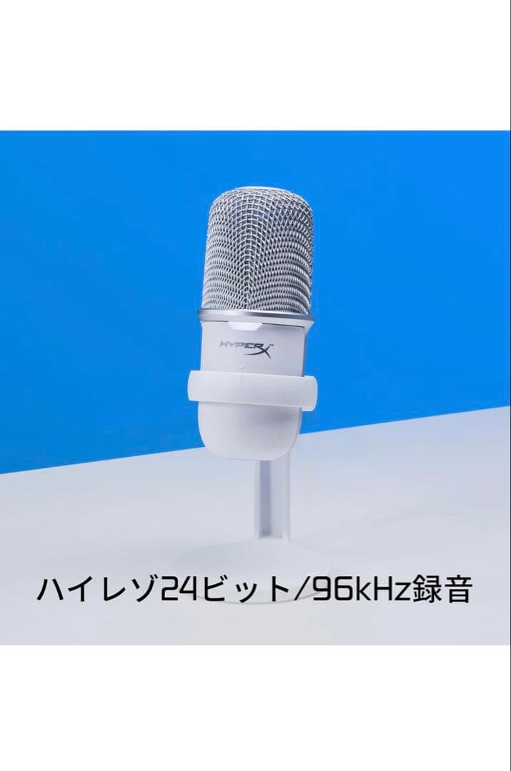 【新品】ハイパーエックス SoloCast USBスタンドアロンマイク ホワイト