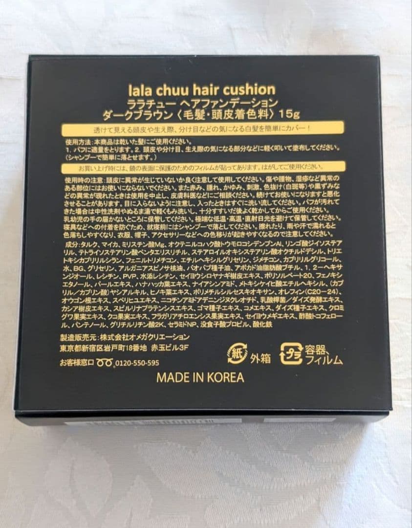 ‼️１５g‼️新品★ララチュー　ヘアファンデーション　プレミアム コンパクト