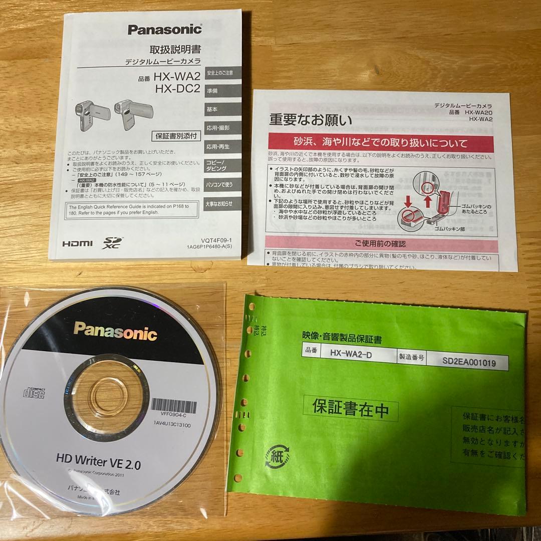 Panasonic HX-WA2 オレンジ色 ビデオカメラ　動作確認済