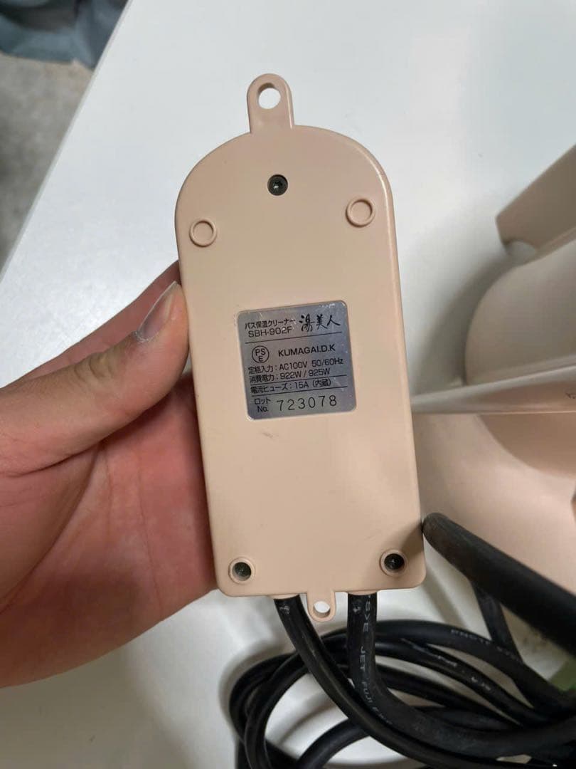 クマガイ電工SUNART バス保温クリーナー SBH-902F ピンク