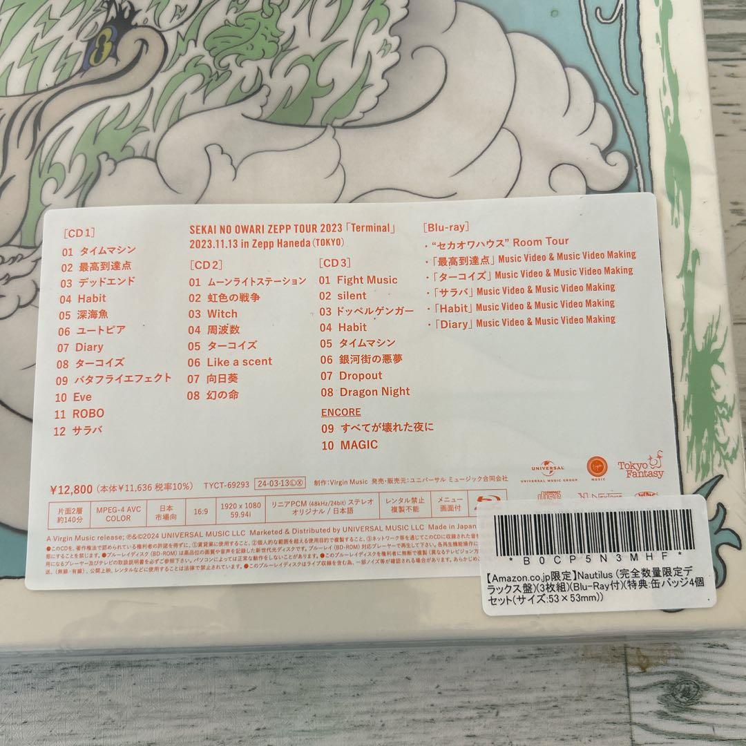 【美品　未開封】Nautilus 完全数量限定デラックス盤 CD3枚組