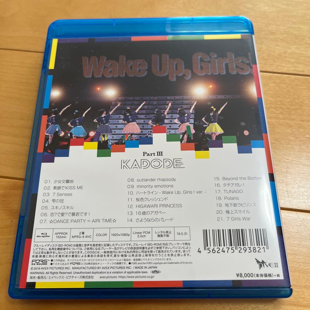 Wake Up,Girls!FINAL TOUR PART Ⅰ II III