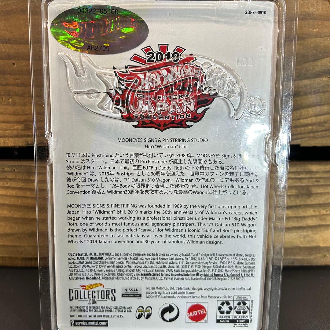 大大大特価✧˚꧁ HotWheels ꧂ ‘71 Datsun Bluebird