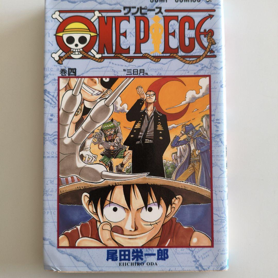 ワンピース　1巻〜４巻　初版