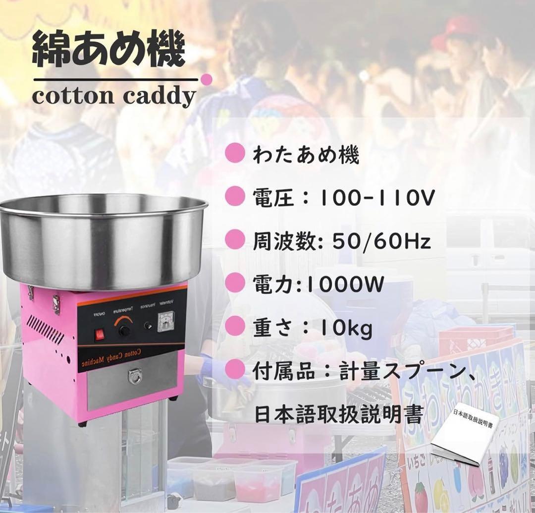 新品未使用★Kurflo わたあめ機 わたがし機　業務用　家庭用