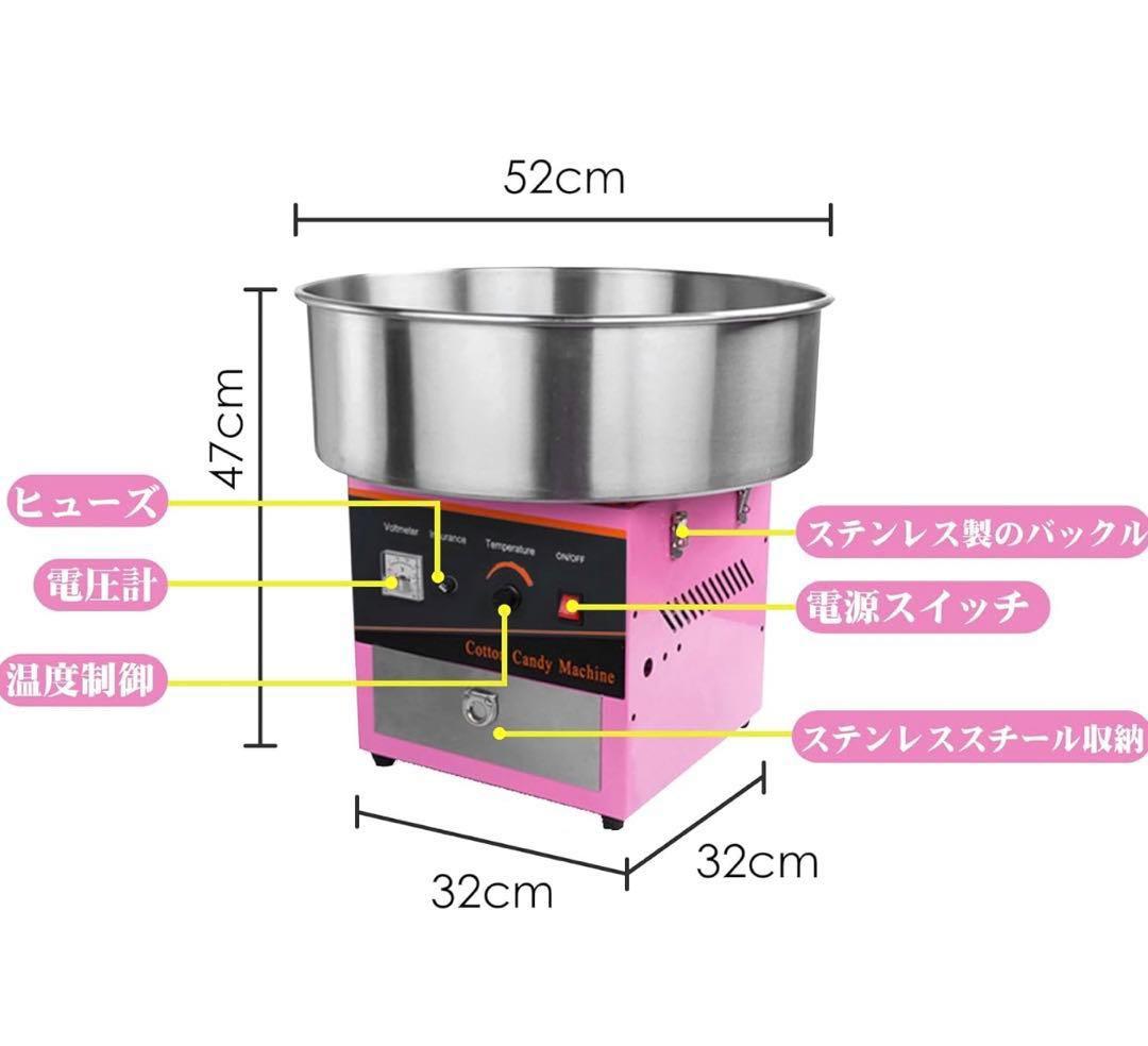 新品未使用★Kurflo わたあめ機 わたがし機　業務用　家庭用