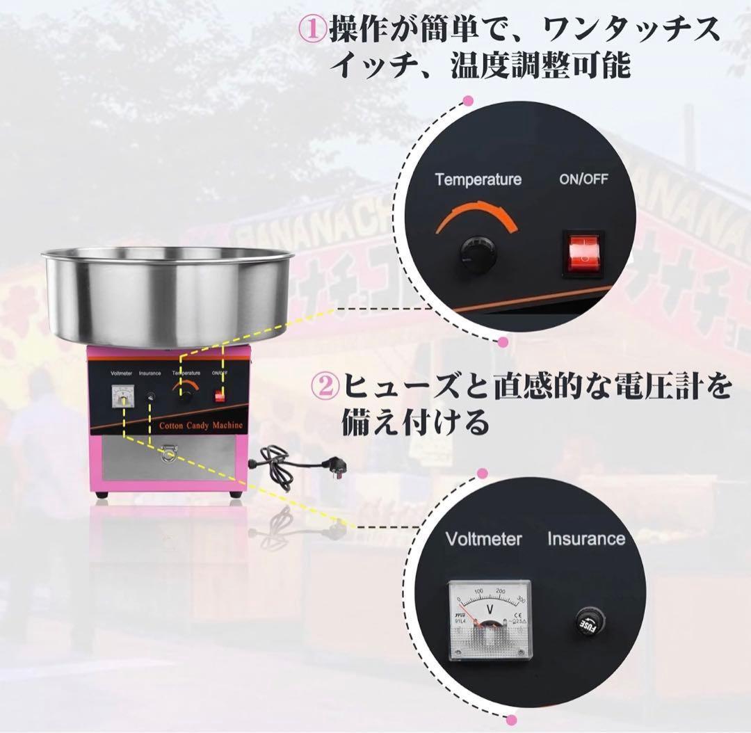 新品未使用★Kurflo わたあめ機 わたがし機　業務用　家庭用