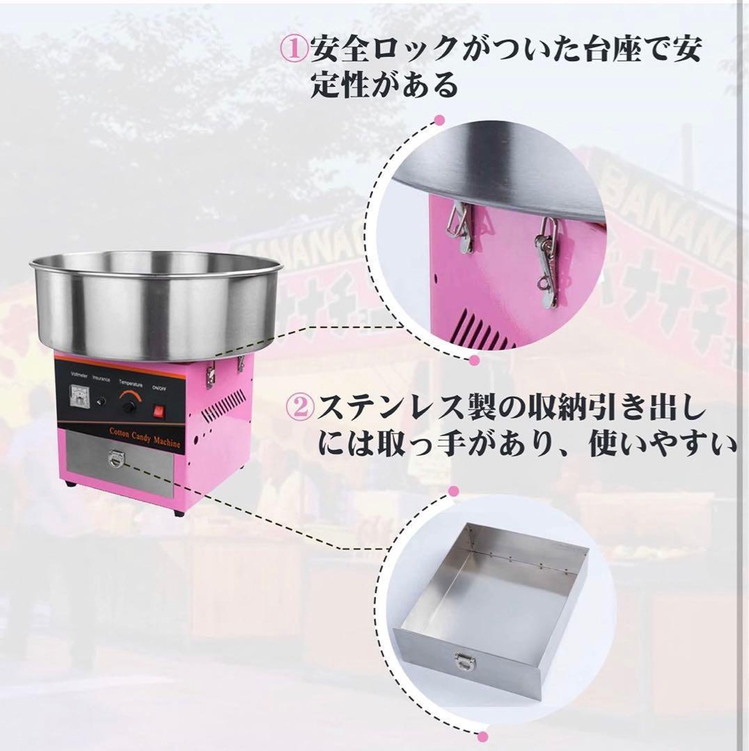 新品未使用★Kurflo わたあめ機 わたがし機　業務用　家庭用