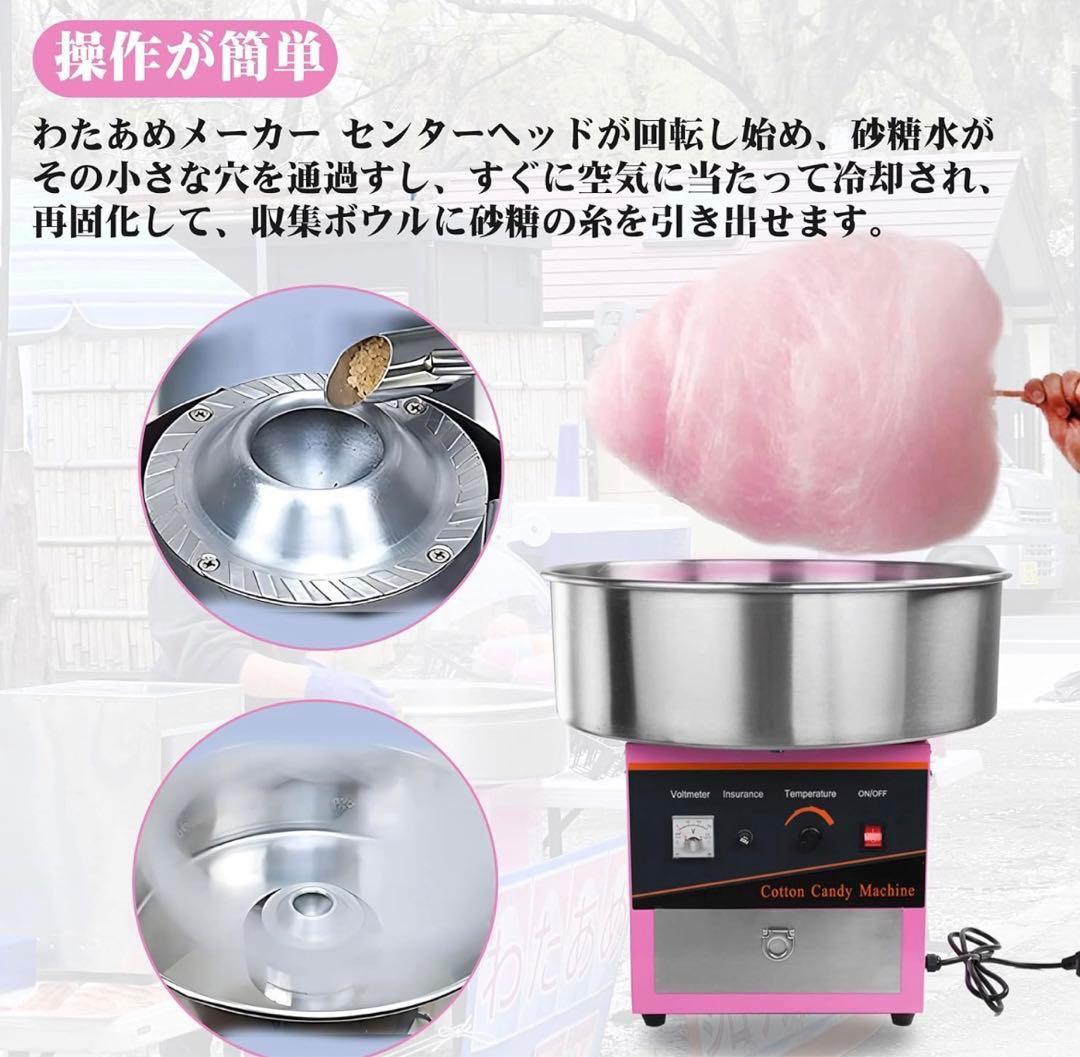 新品未使用★Kurflo わたあめ機 わたがし機　業務用　家庭用