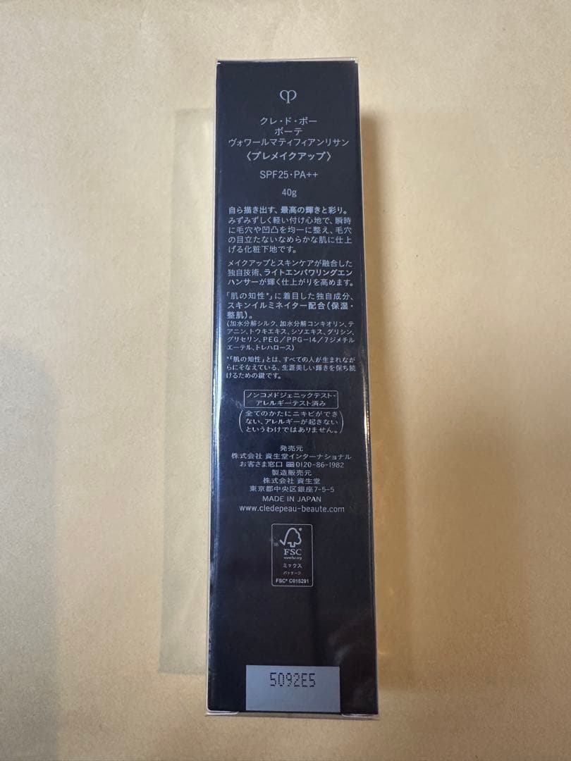 【新品未使用】clé de peau ヴォワールマティフィアンリサン　袋付き