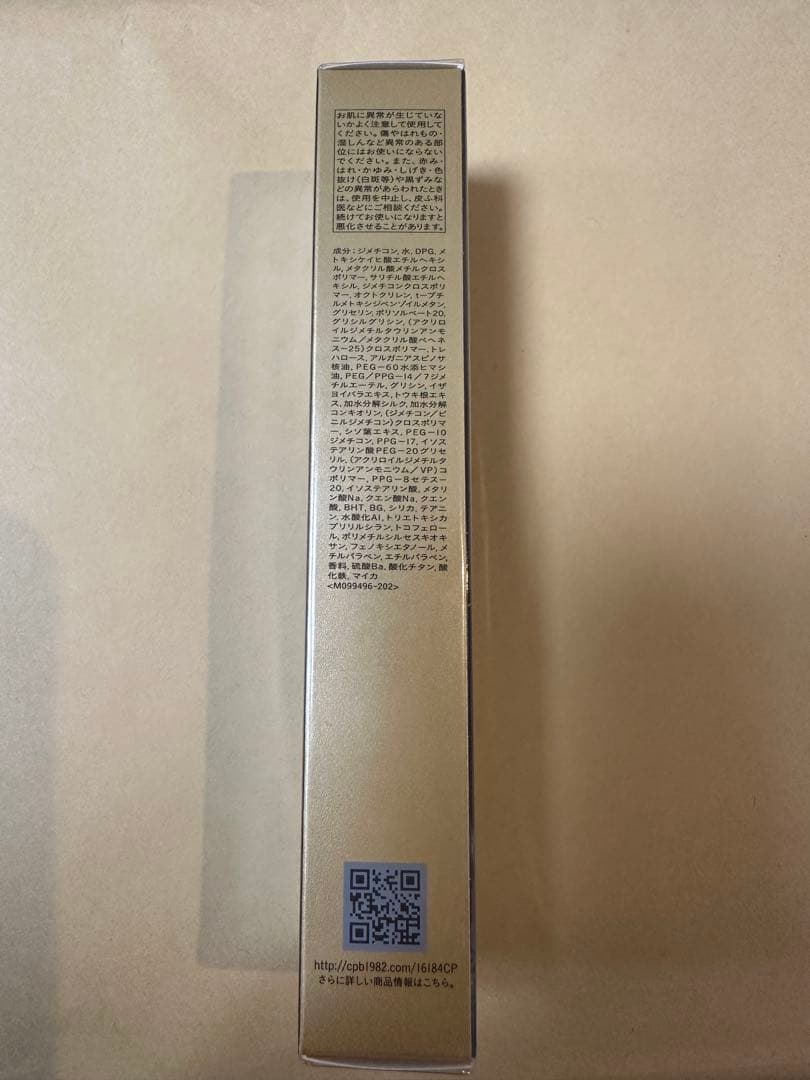 【新品未使用】clé de peau ヴォワールマティフィアンリサン　袋付き