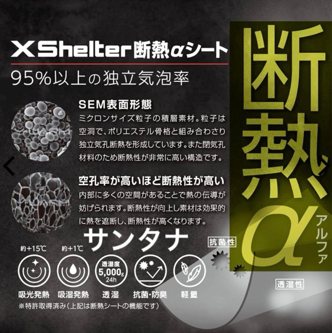 X-Shelter (R)断熱αイージスプレミアム防水防寒スーツ
