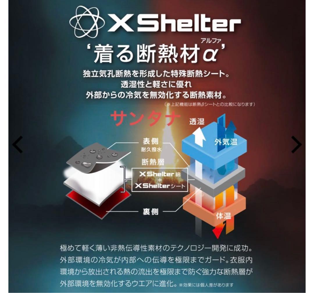 X-Shelter (R)断熱αイージスプレミアム防水防寒スーツ