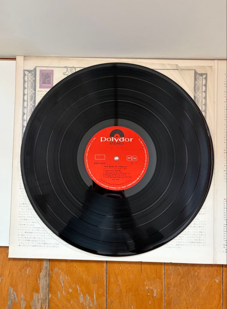 DEEP PURPLE デイープ・パープルの華麗なる世界 SMP-1434 LP