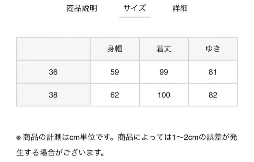 エストネーション　COLUMN コラム　トレンチコート 36