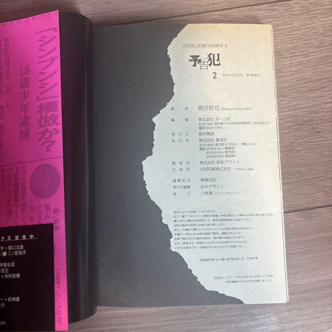 漫画　詰め合わせ