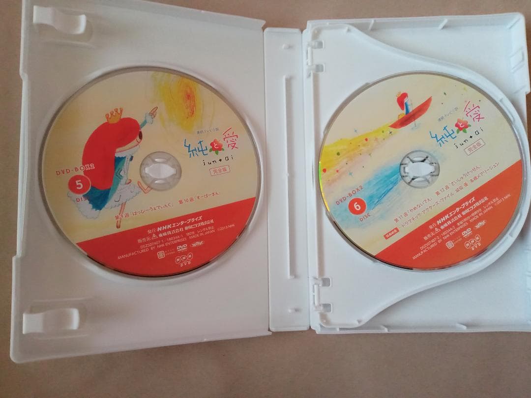 純と愛 完全版 DVD-BOX 2〈4枚組〉