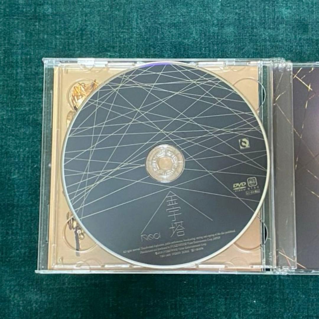 Reol 金字塔 文明EP 初回DVD付き れをる