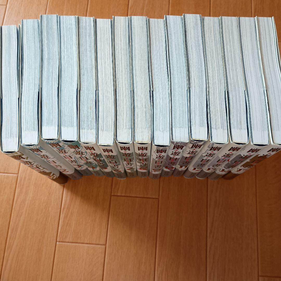 【全巻セット】幽・遊・白書 完全版