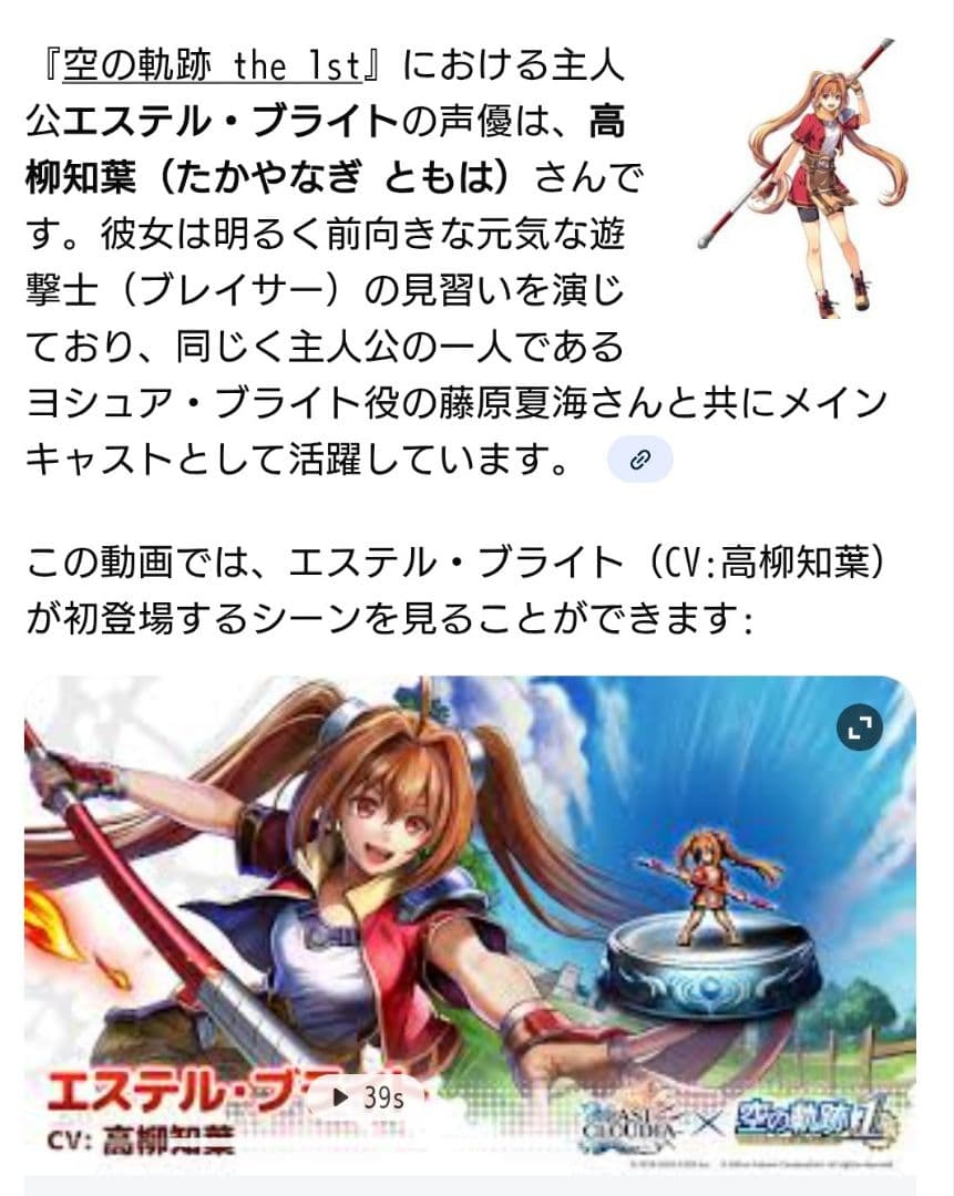 空の軌跡 1stリメイクswitch 1通常版 　メーカー特典無し
