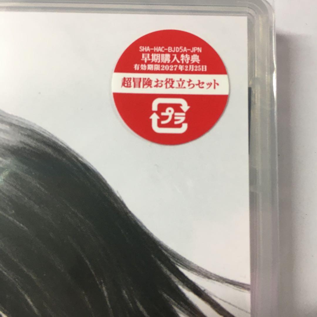 新品未開封 テイルズ オブ ベルセリア リマスター Switch