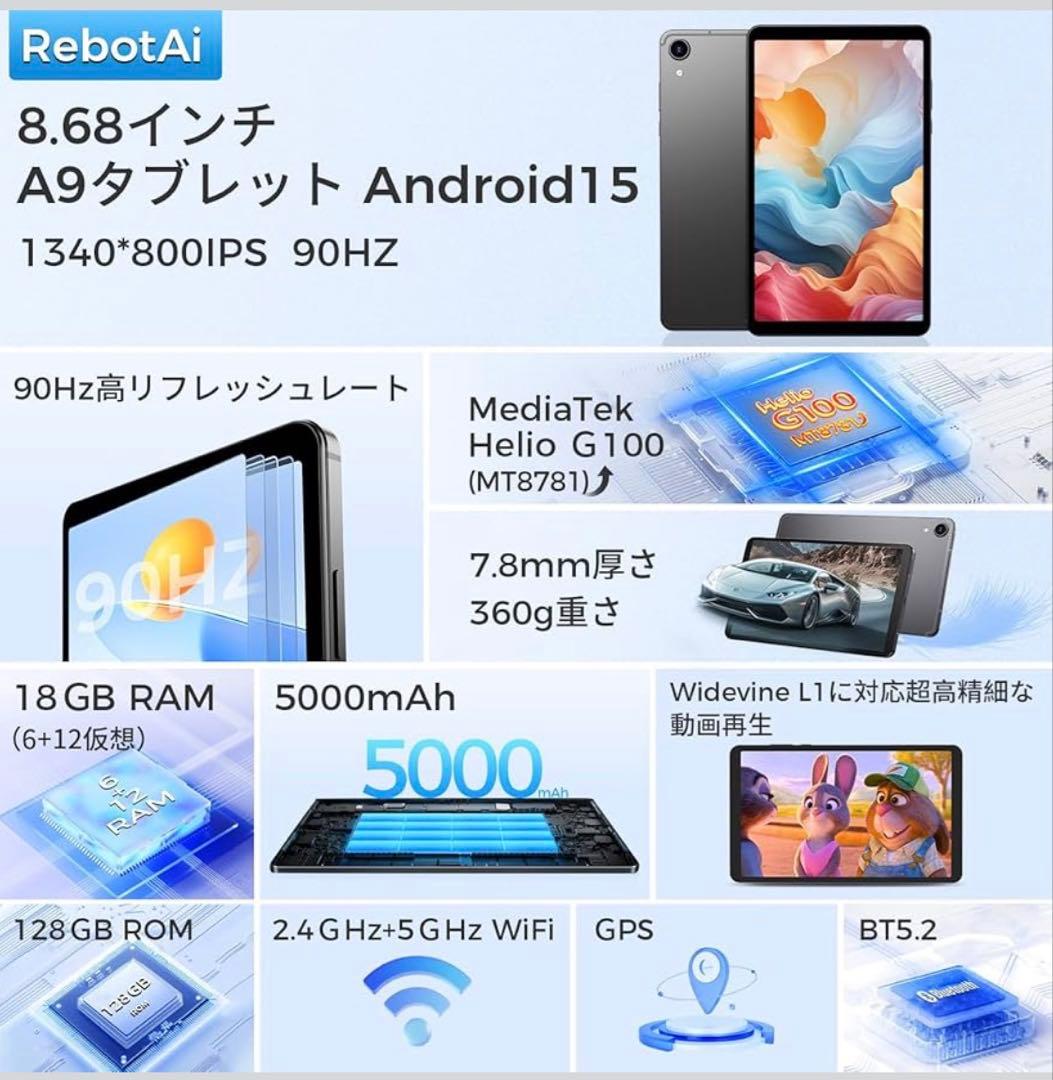 タブレット⭐️8インチ Android 15 90Hz高刷新率 18+128GB