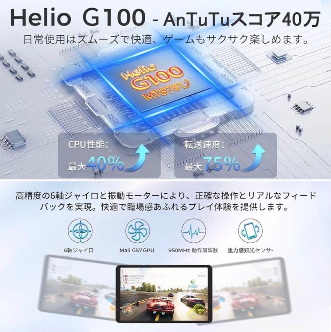 タブレット⭐️8インチ Android 15 90Hz高刷新率 18+128GB