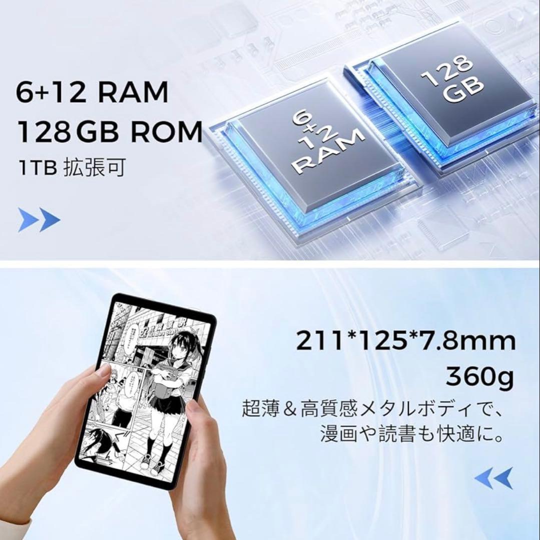 タブレット⭐️8インチ Android 15 90Hz高刷新率 18+128GB