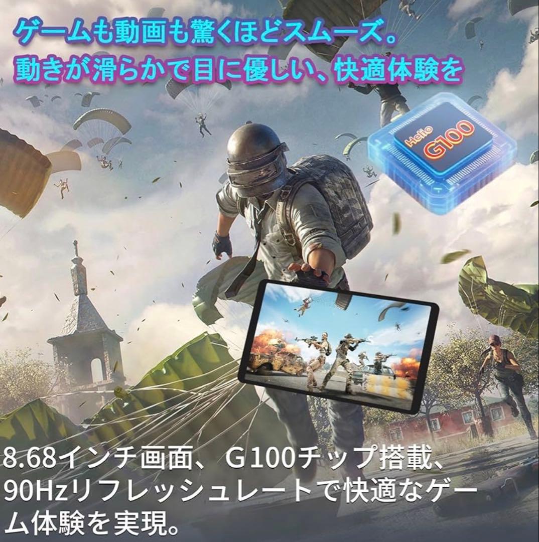 タブレット⭐️8インチ Android 15 90Hz高刷新率 18+128GB