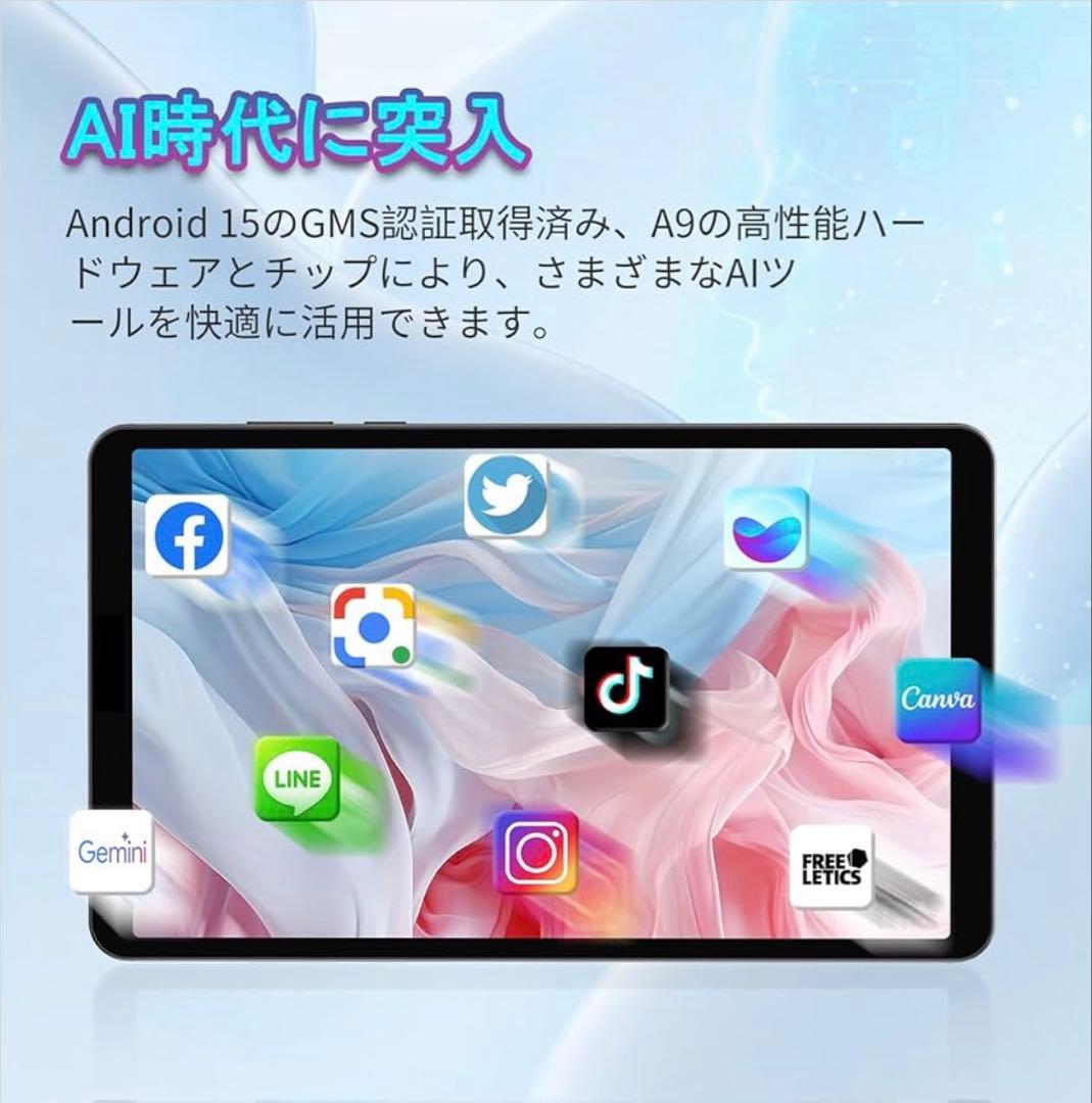 タブレット⭐️8インチ Android 15 90Hz高刷新率 18+128GB
