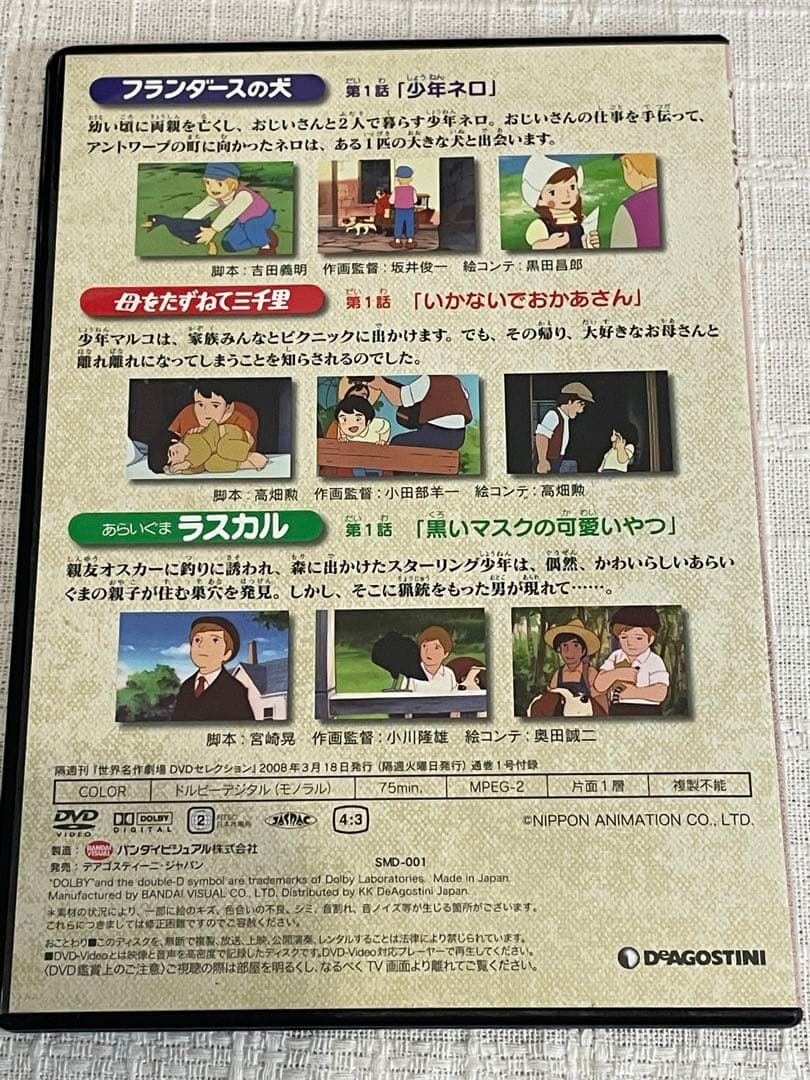 世界名作劇場DVDセレクション　セット　全巻セット