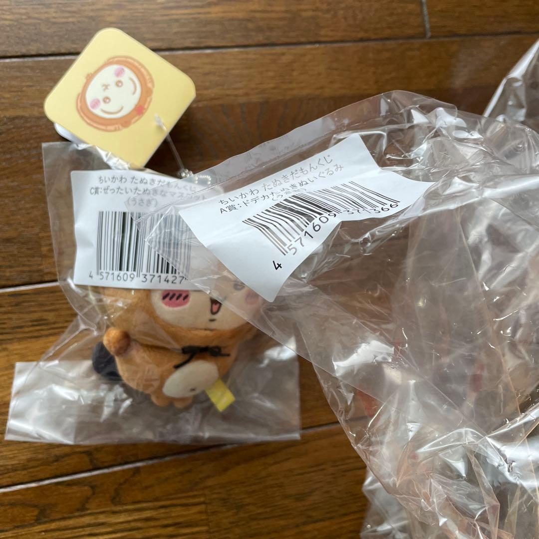 ちいかわ　たぬきだもんくじ　うさぎ　A賞　C賞　ぬいぐるみ　キーホルダー　新品