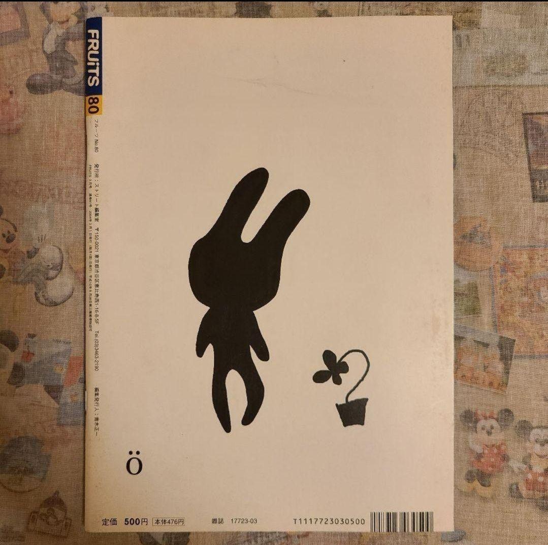 【FRUiTS】No.80 / 雑誌 フルーツ / 2004年3年