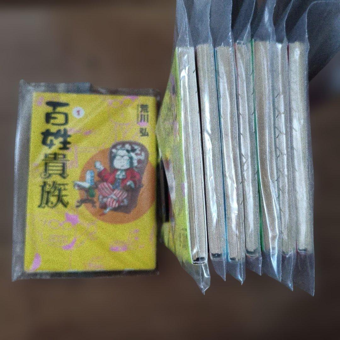 【裁断済】　荒川 弘　 鋼の錬金術師　銀の匙　百姓貴族　全巻セット