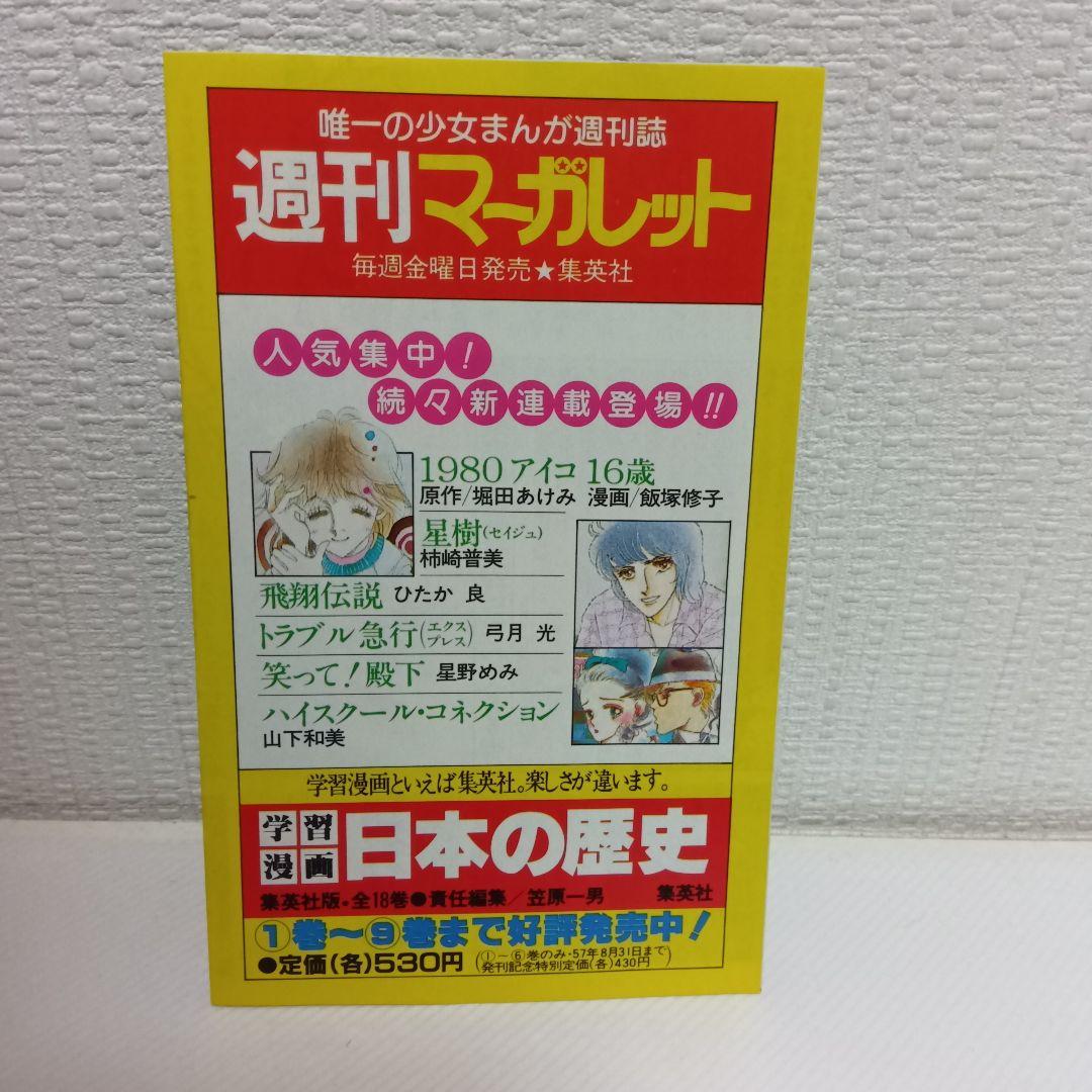 【初版冊子付き】Dr.スランプ 7巻 コミックスニュース vol.9