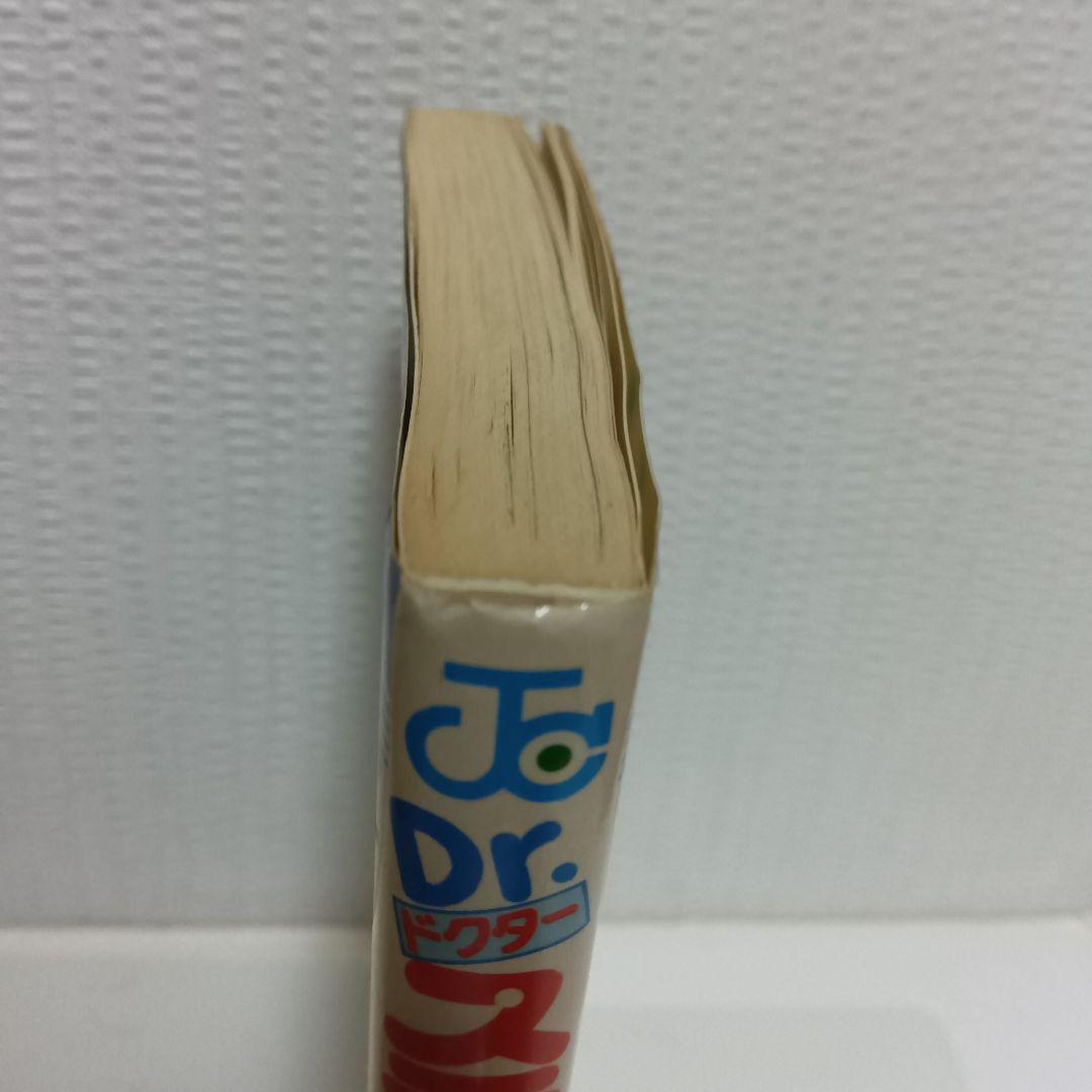 【初版冊子付き】Dr.スランプ 7巻 コミックスニュース vol.9